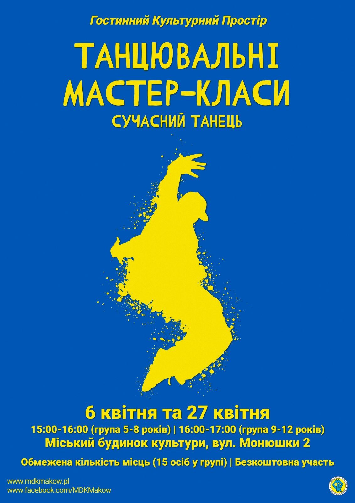 Майстер-клас танцювальний плакат