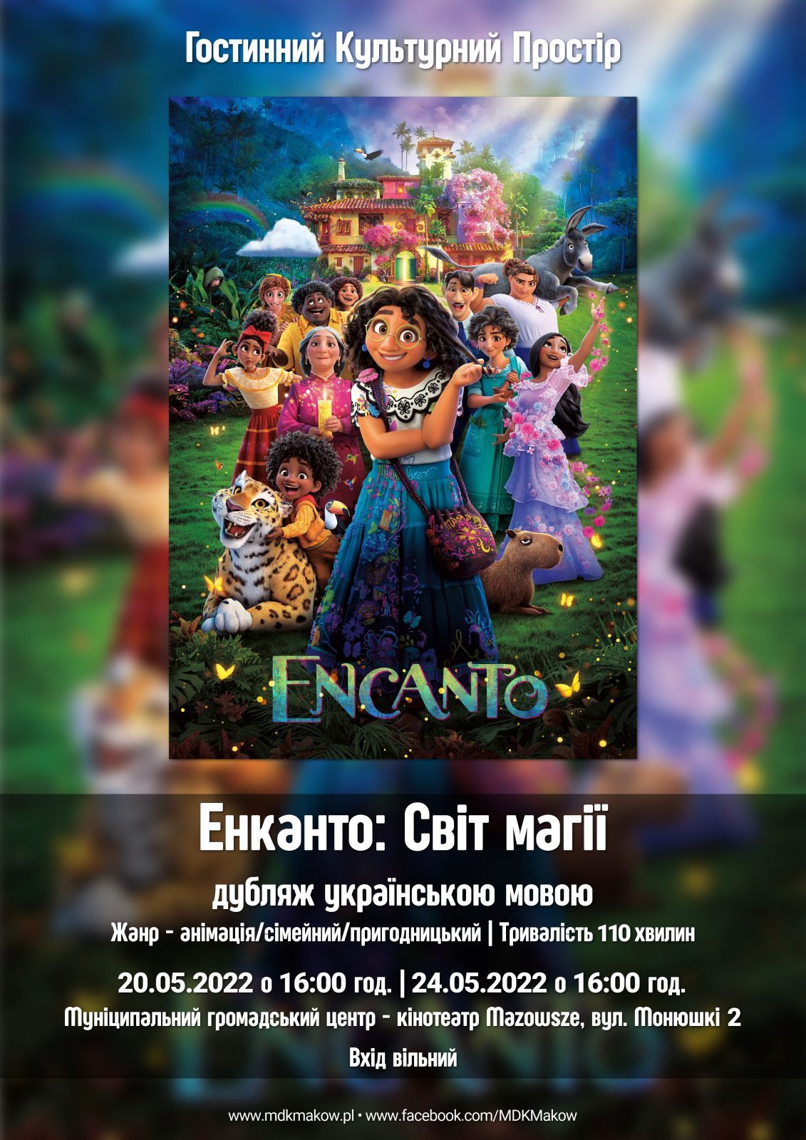 Плакат. Фільм Наше чарівне Encanto - дубляж українською мовою